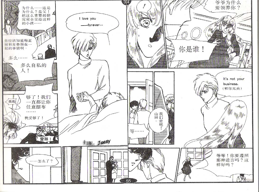 迷宫杀人事件韩漫全集-VOL02无删减无遮挡章节图片 