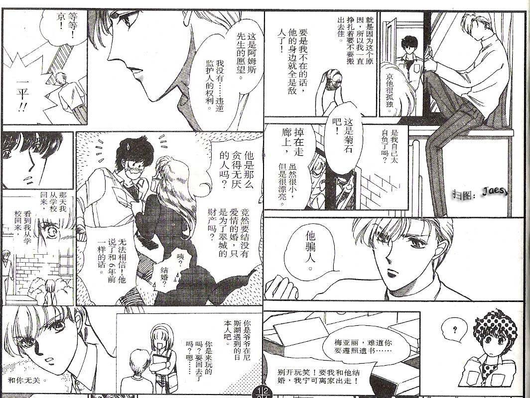 迷宫杀人事件韩漫全集-VOL02无删减无遮挡章节图片 