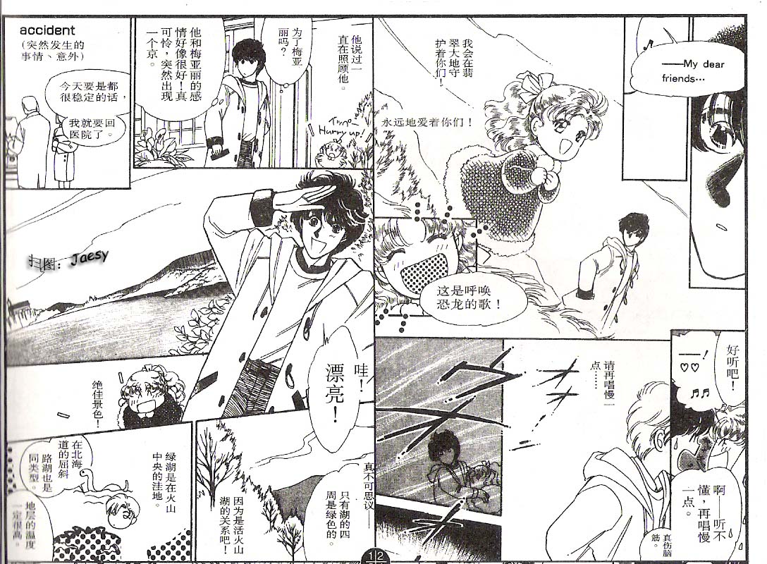 迷宫杀人事件韩漫全集-VOL02无删减无遮挡章节图片 