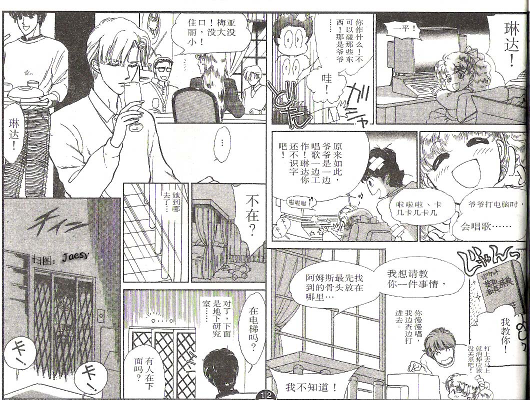 迷宫杀人事件韩漫全集-VOL02无删减无遮挡章节图片 