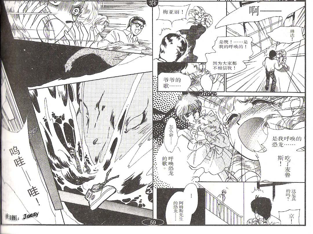 迷宫杀人事件韩漫全集-VOL02无删减无遮挡章节图片 
