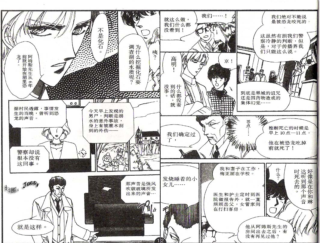 迷宫杀人事件韩漫全集-VOL02无删减无遮挡章节图片 