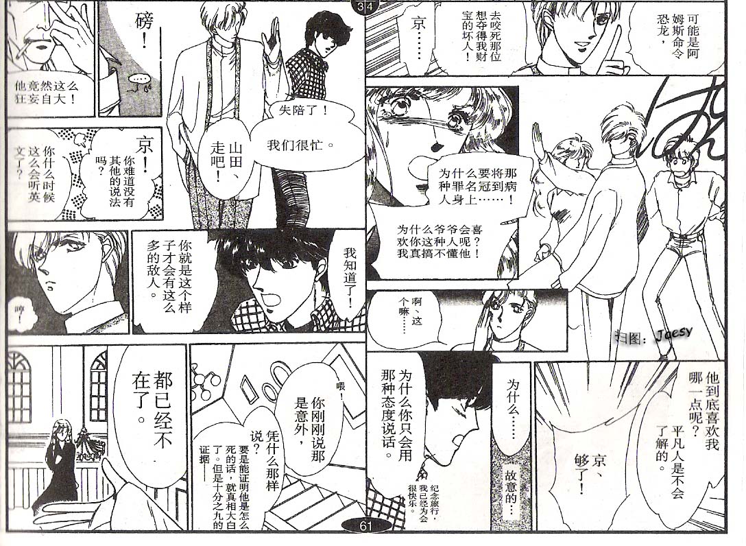 迷宫杀人事件韩漫全集-VOL02无删减无遮挡章节图片 