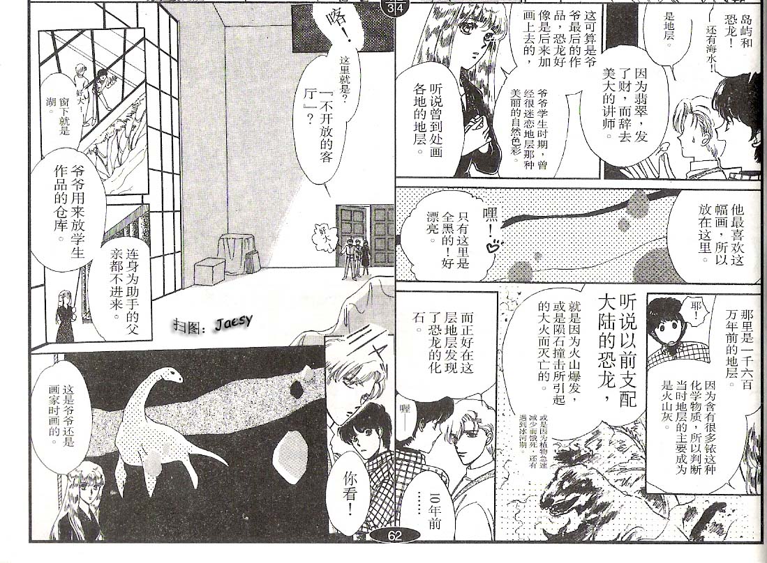 迷宫杀人事件韩漫全集-VOL02无删减无遮挡章节图片 