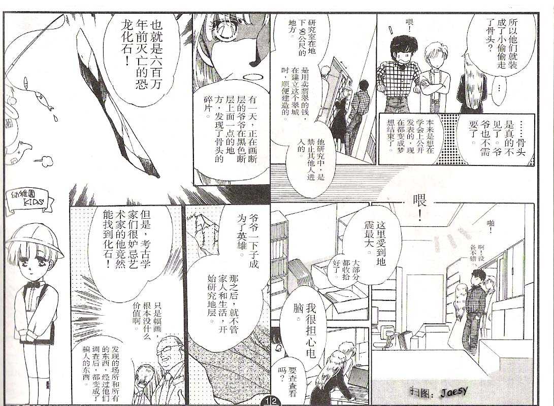 迷宫杀人事件韩漫全集-VOL02无删减无遮挡章节图片 