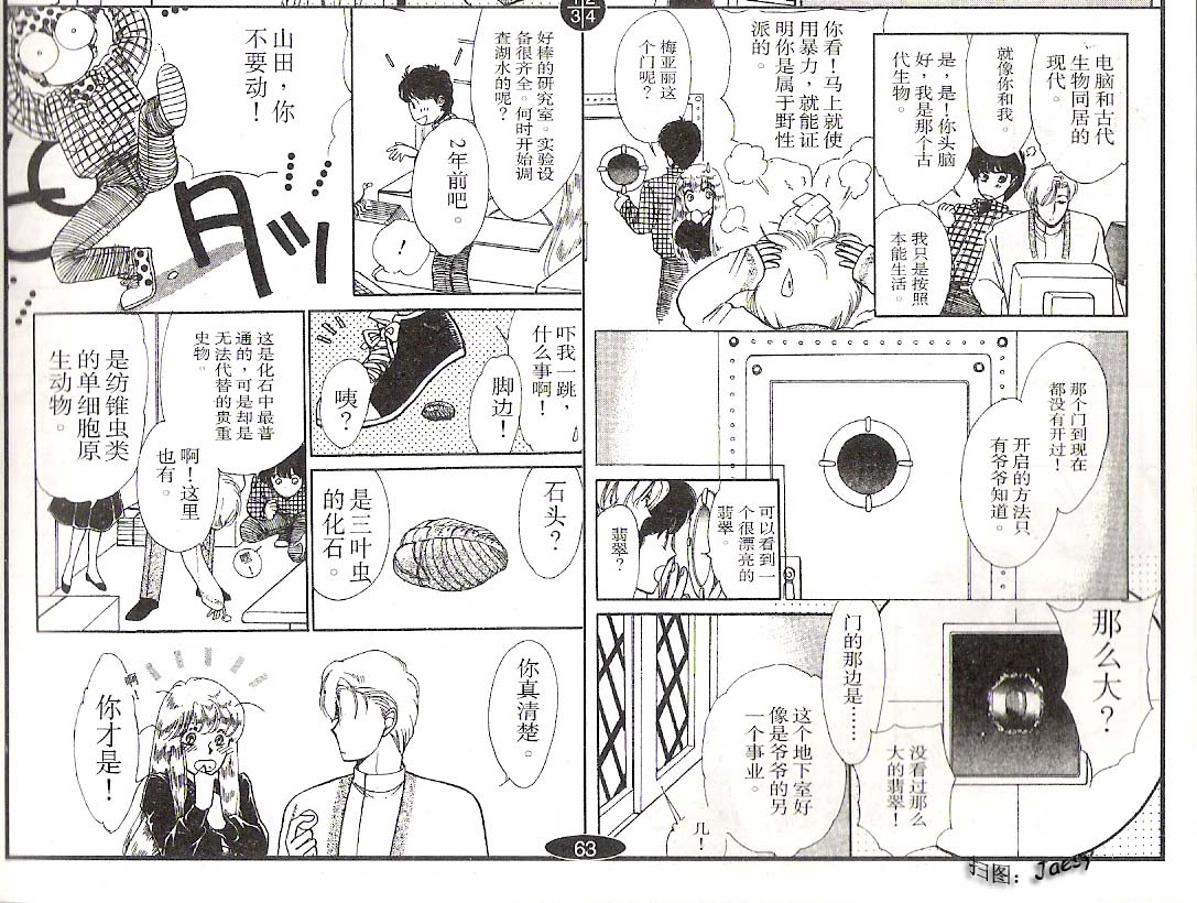 迷宫杀人事件韩漫全集-VOL02无删减无遮挡章节图片 