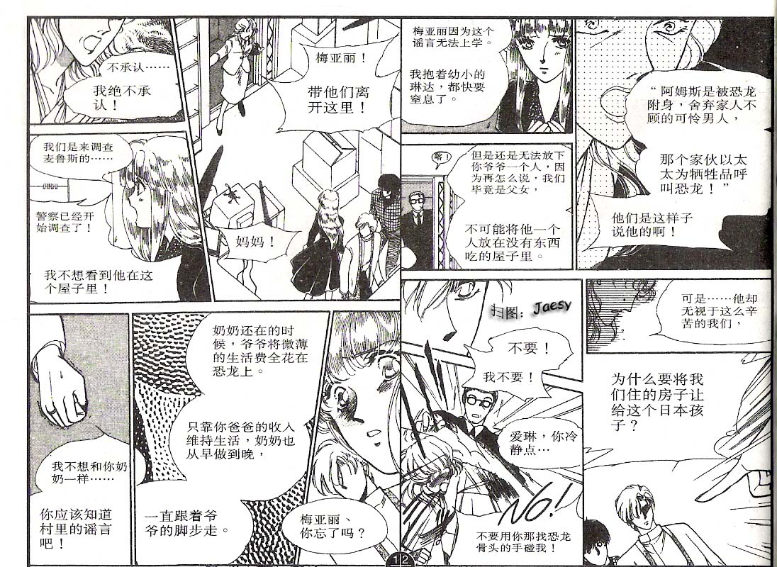 迷宫杀人事件韩漫全集-VOL02无删减无遮挡章节图片 