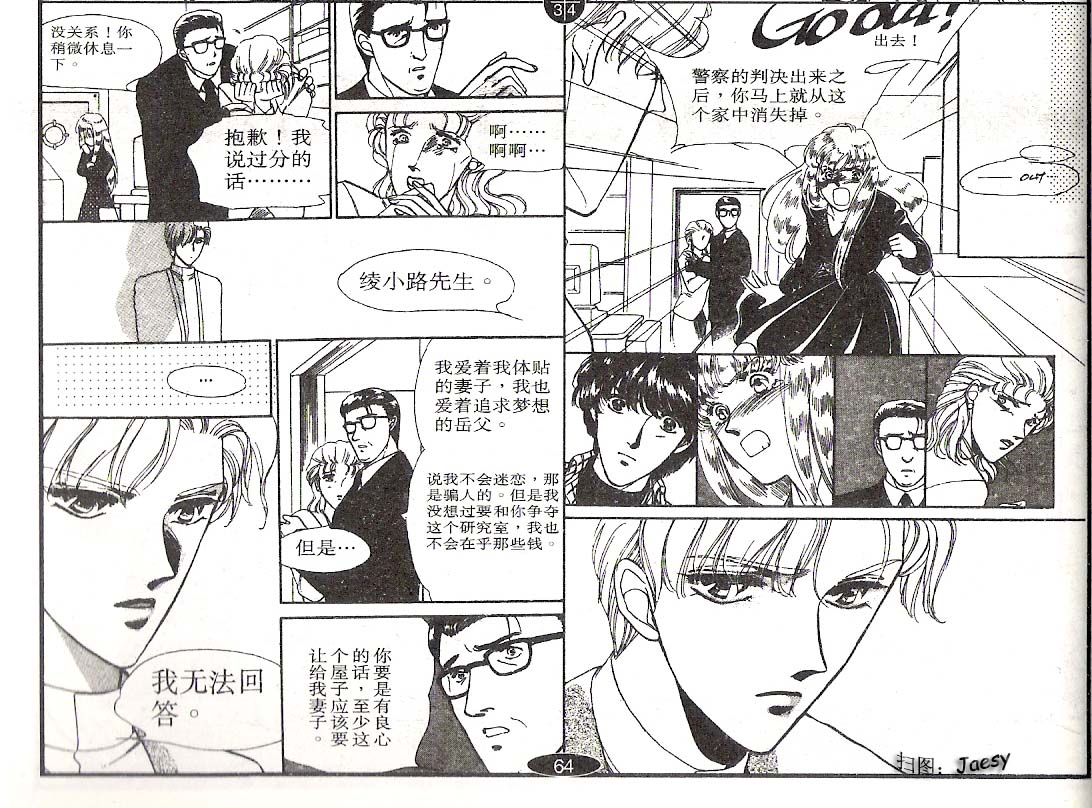 迷宫杀人事件韩漫全集-VOL02无删减无遮挡章节图片 