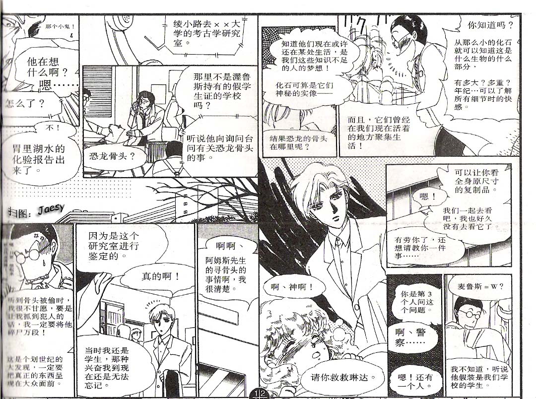迷宫杀人事件韩漫全集-VOL02无删减无遮挡章节图片 