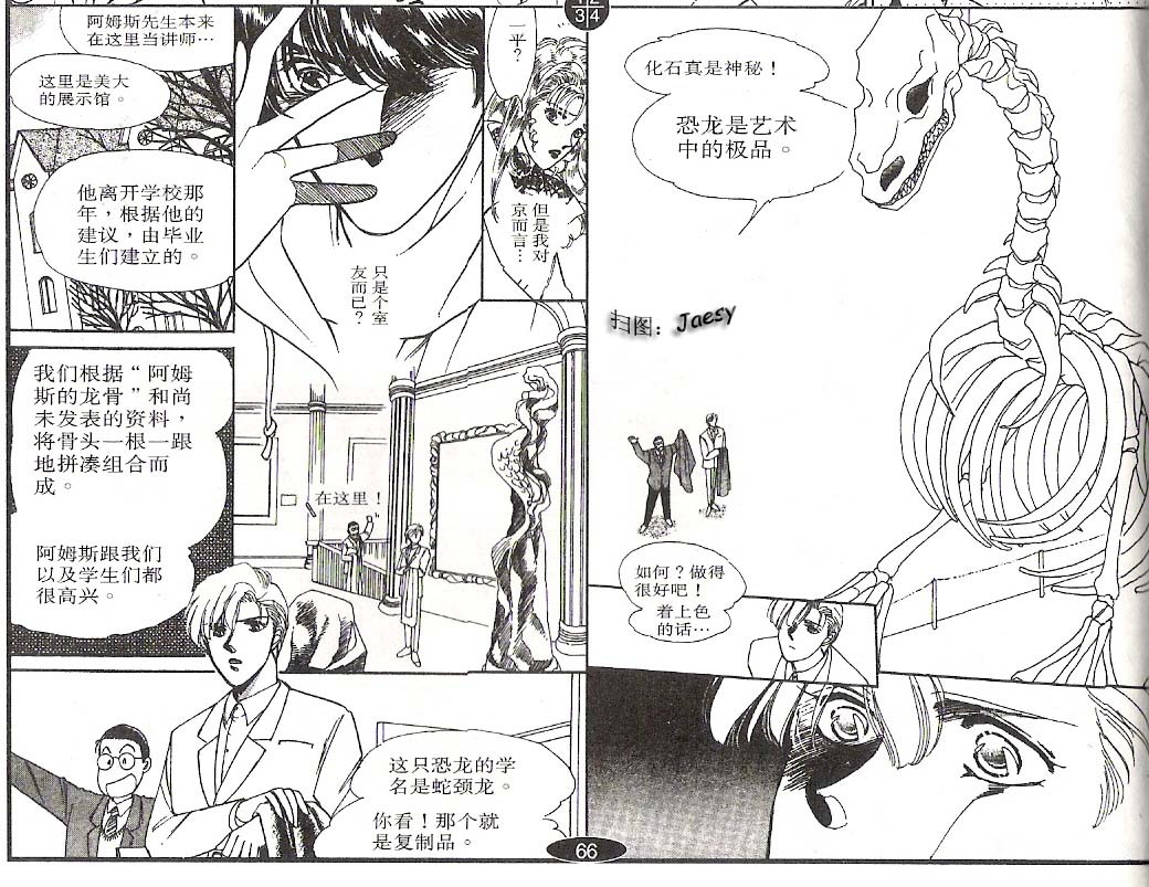迷宫杀人事件韩漫全集-VOL02无删减无遮挡章节图片 