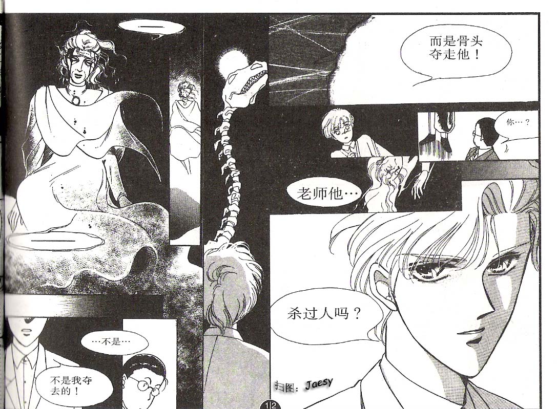 迷宫杀人事件韩漫全集-VOL02无删减无遮挡章节图片 