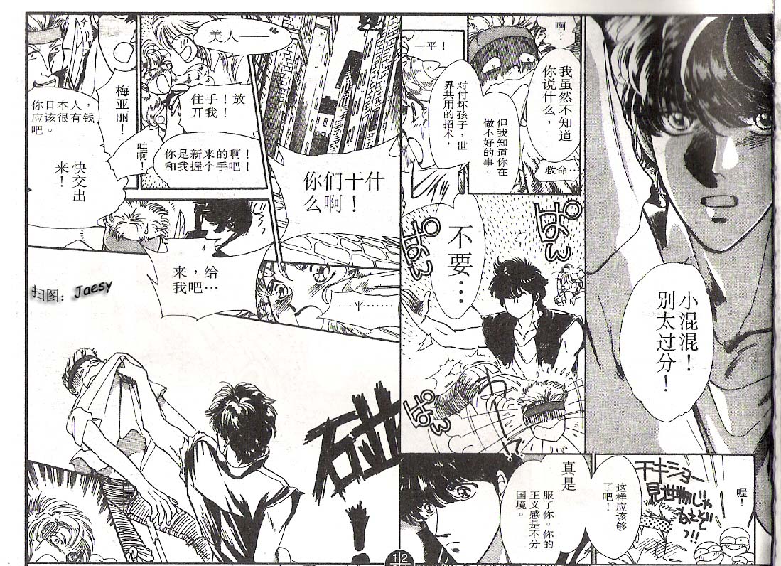 迷宫杀人事件韩漫全集-VOL02无删减无遮挡章节图片 