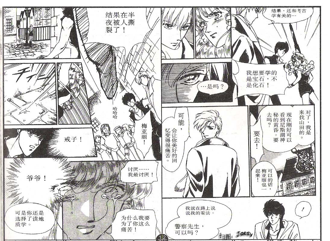 迷宫杀人事件韩漫全集-VOL02无删减无遮挡章节图片 