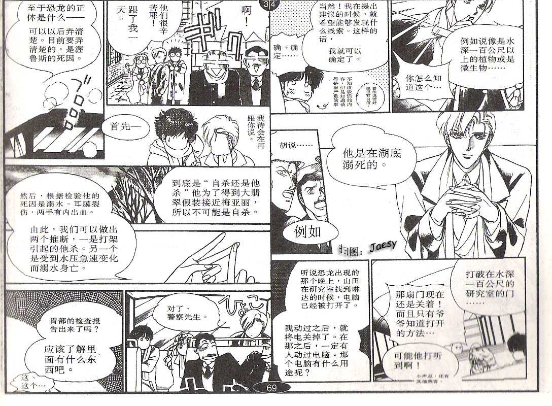 迷宫杀人事件韩漫全集-VOL02无删减无遮挡章节图片 