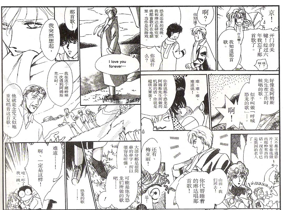 迷宫杀人事件韩漫全集-VOL02无删减无遮挡章节图片 