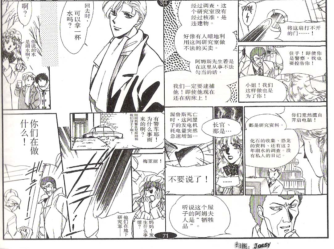 迷宫杀人事件韩漫全集-VOL02无删减无遮挡章节图片 