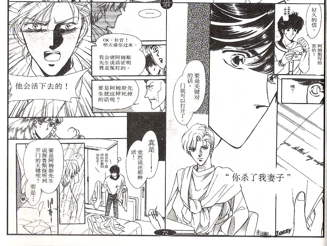 迷宫杀人事件韩漫全集-VOL02无删减无遮挡章节图片 