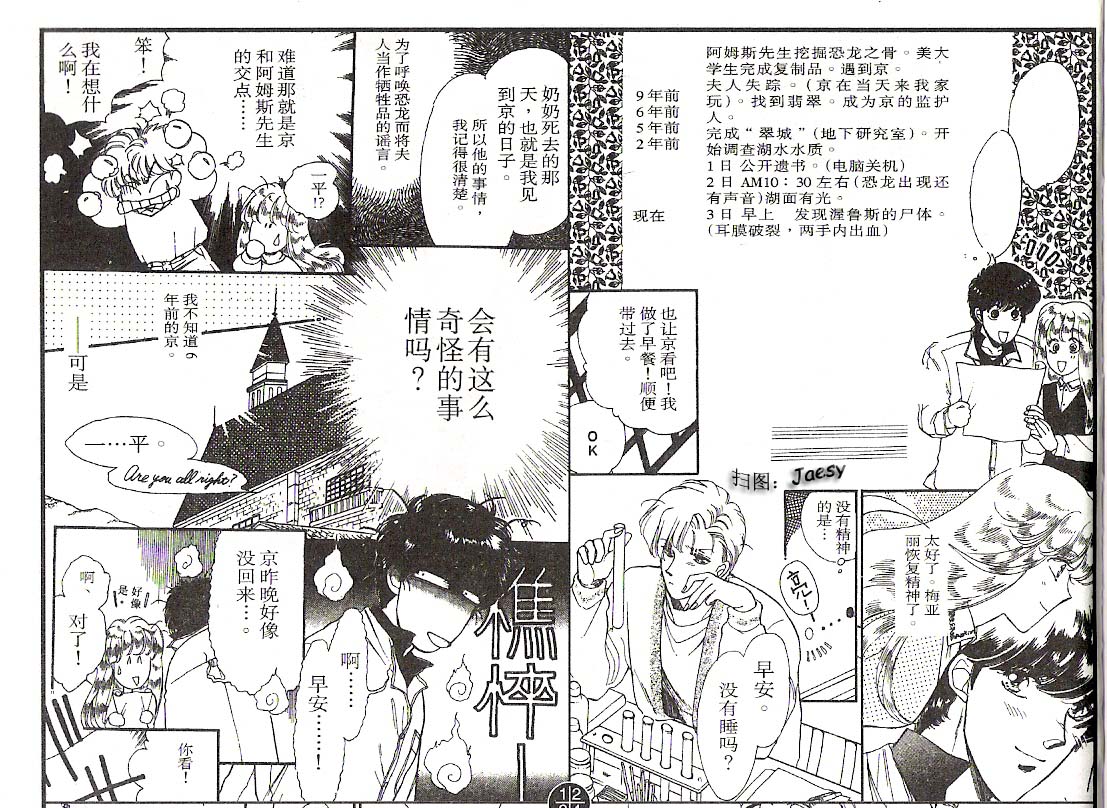 迷宫杀人事件韩漫全集-VOL02无删减无遮挡章节图片 