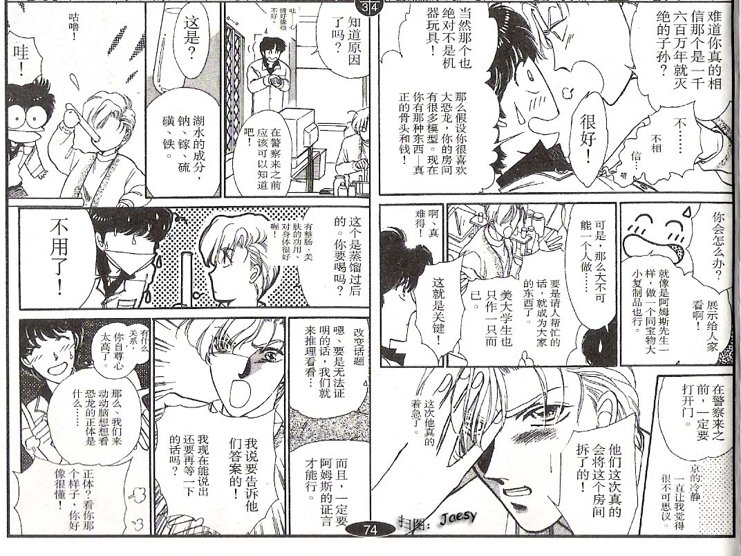 迷宫杀人事件韩漫全集-VOL02无删减无遮挡章节图片 