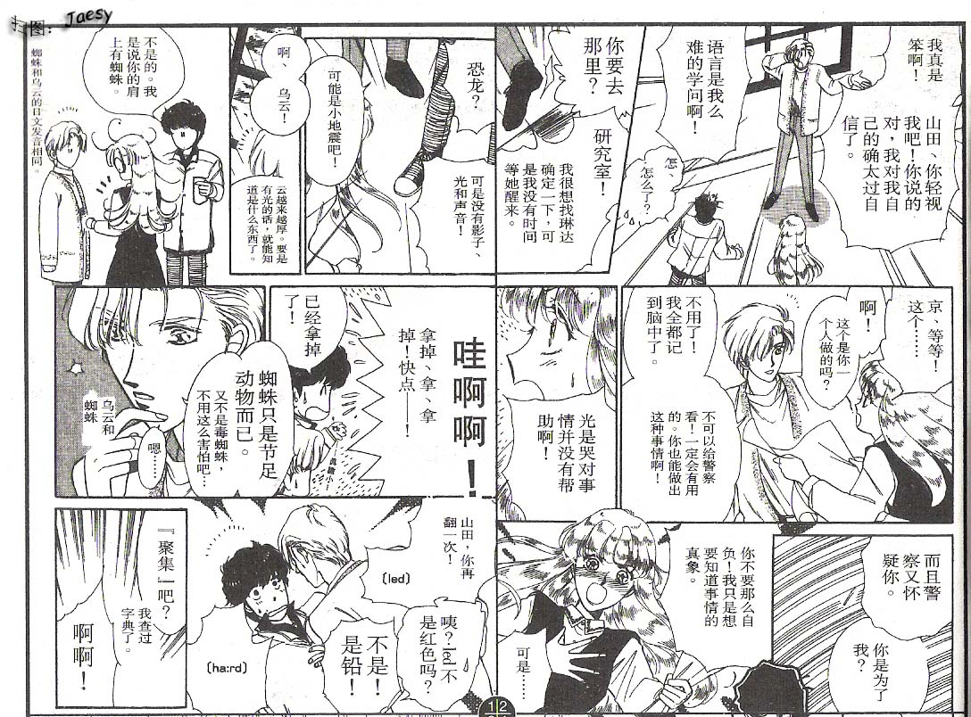 迷宫杀人事件韩漫全集-VOL02无删减无遮挡章节图片 