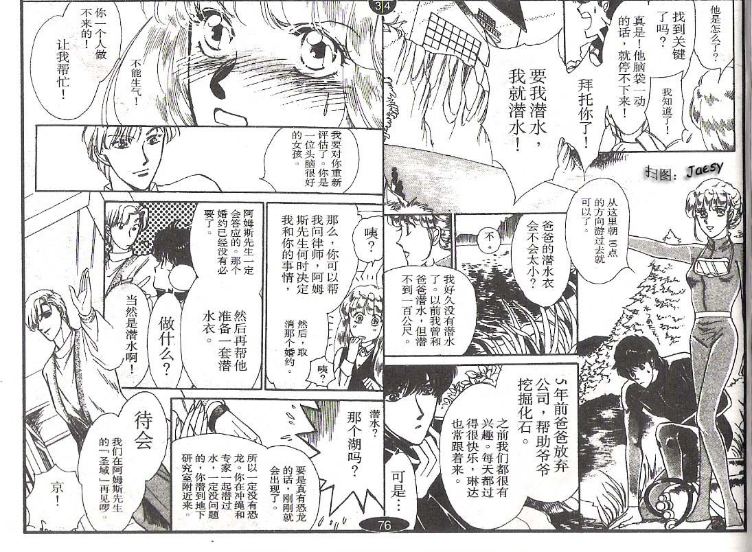 迷宫杀人事件韩漫全集-VOL02无删减无遮挡章节图片 