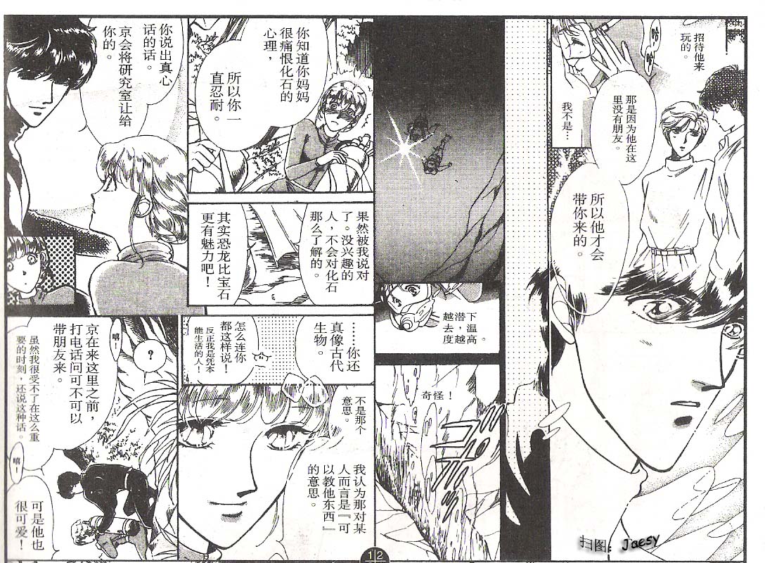 迷宫杀人事件韩漫全集-VOL02无删减无遮挡章节图片 