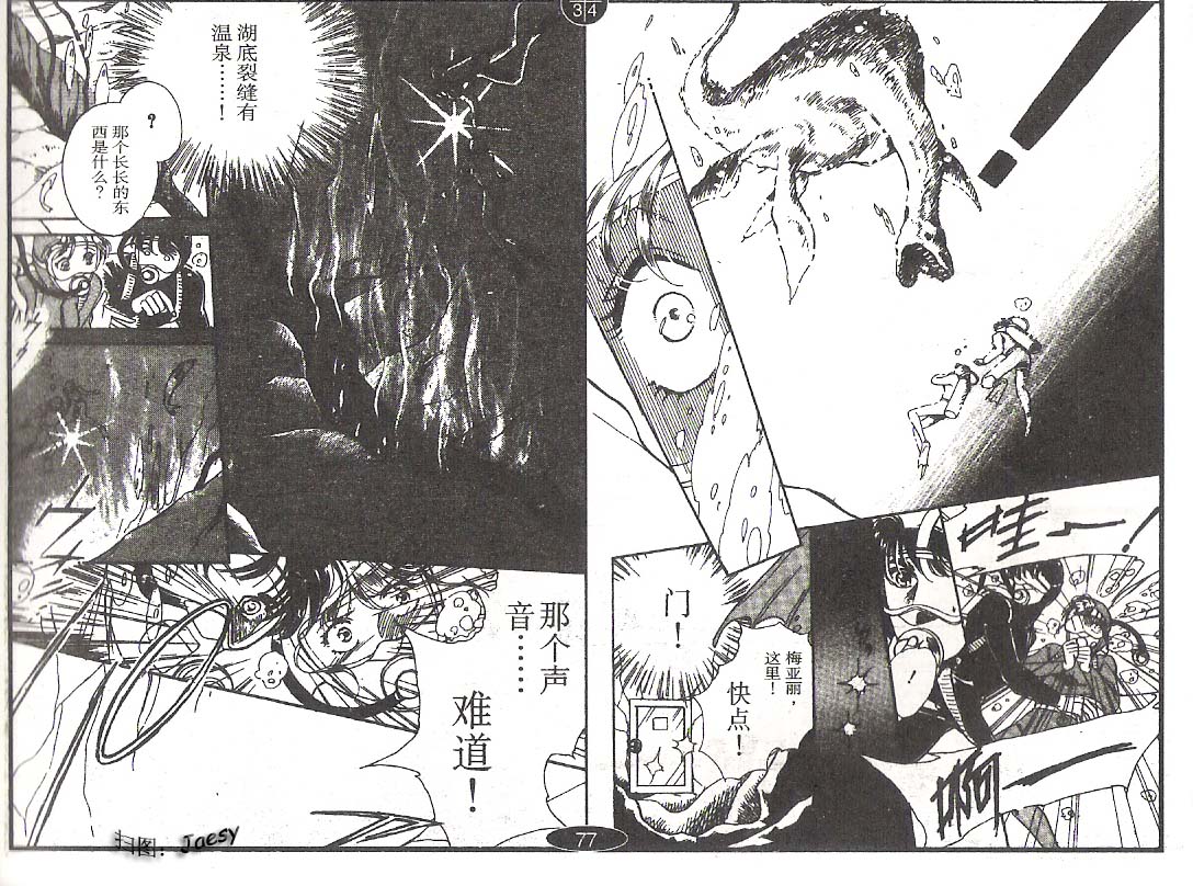 迷宫杀人事件韩漫全集-VOL02无删减无遮挡章节图片 