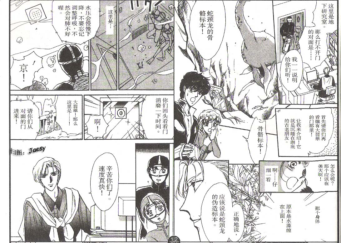 迷宫杀人事件韩漫全集-VOL02无删减无遮挡章节图片 