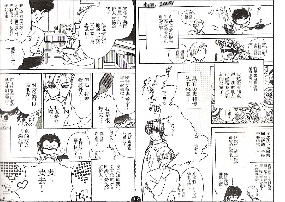 迷宫杀人事件韩漫全集-VOL02无删减无遮挡章节图片 