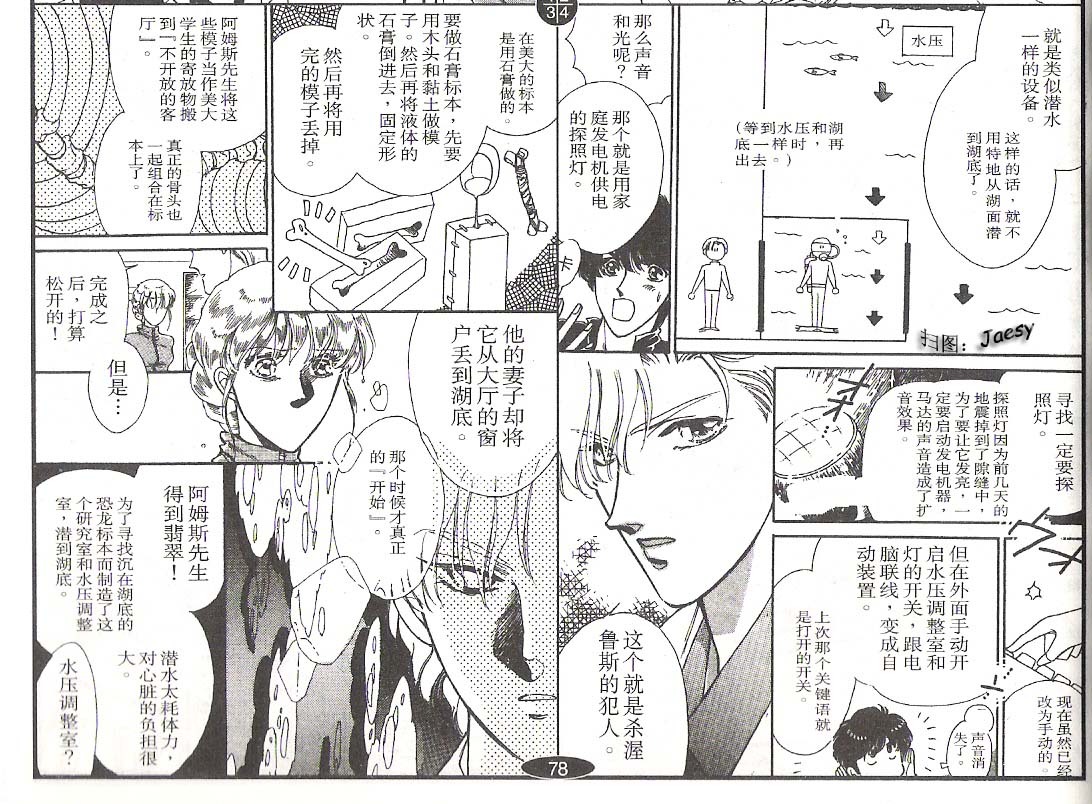 迷宫杀人事件韩漫全集-VOL02无删减无遮挡章节图片 