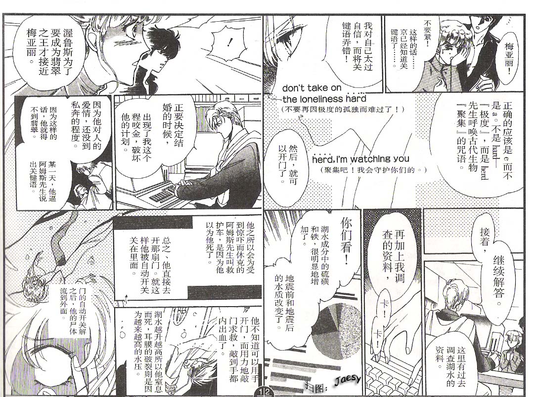 迷宫杀人事件韩漫全集-VOL02无删减无遮挡章节图片 