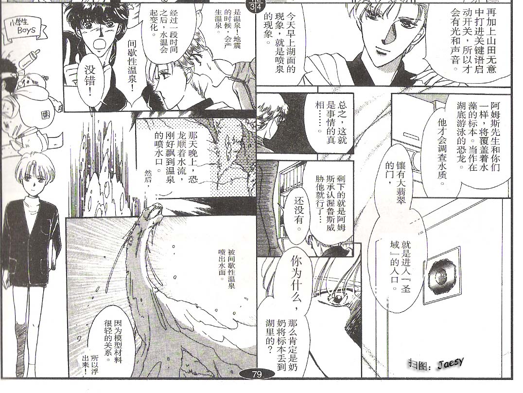 迷宫杀人事件韩漫全集-VOL02无删减无遮挡章节图片 