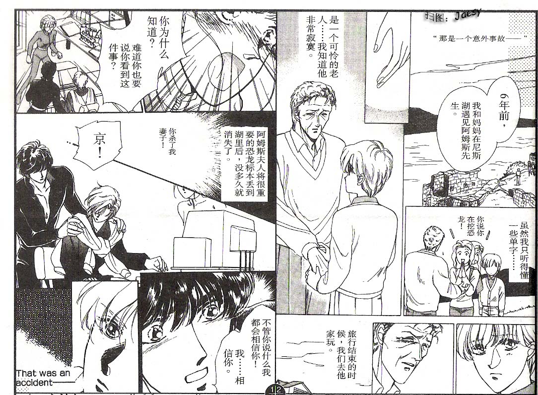 迷宫杀人事件韩漫全集-VOL02无删减无遮挡章节图片 
