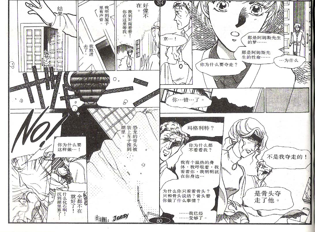 迷宫杀人事件韩漫全集-VOL02无删减无遮挡章节图片 