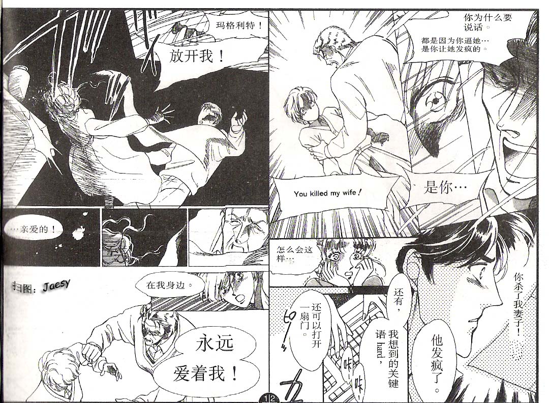 迷宫杀人事件韩漫全集-VOL02无删减无遮挡章节图片 