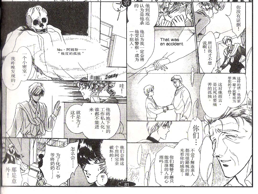 迷宫杀人事件韩漫全集-VOL02无删减无遮挡章节图片 