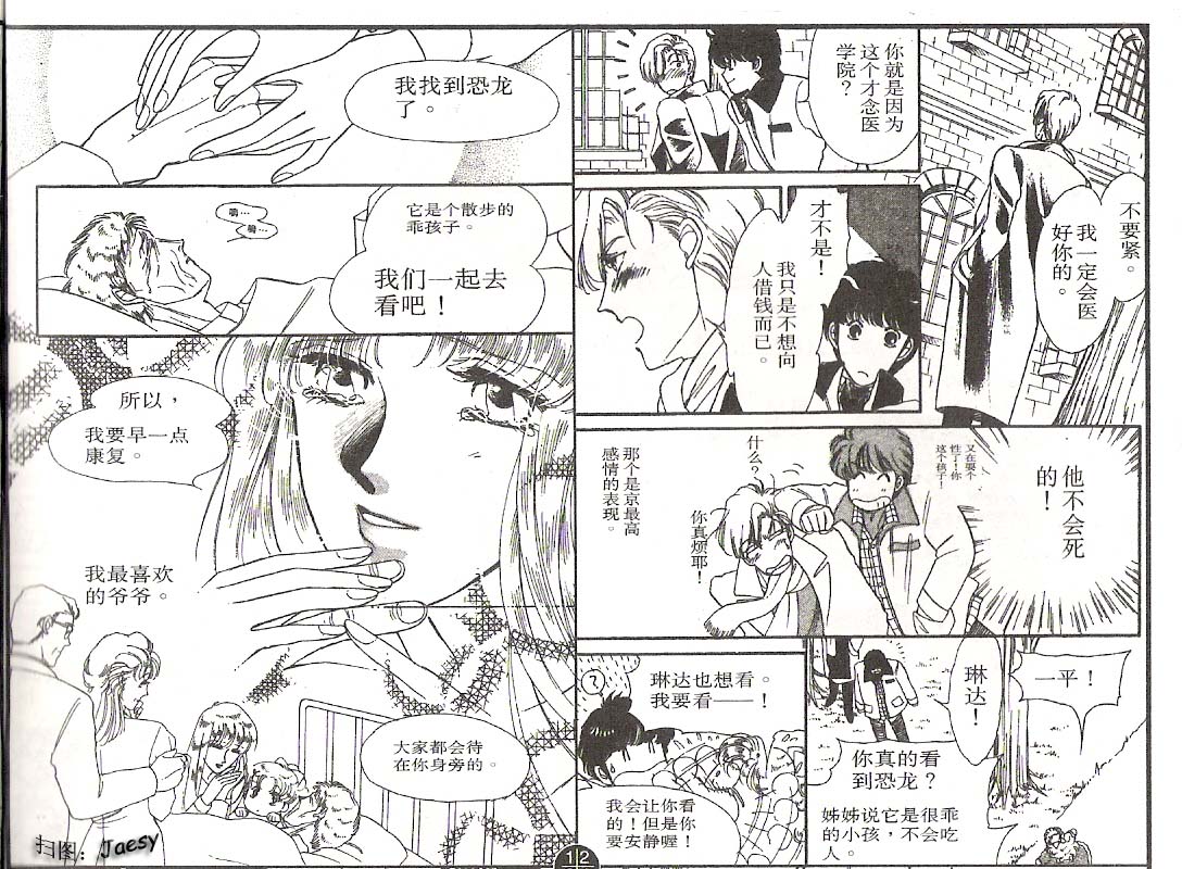 迷宫杀人事件韩漫全集-VOL02无删减无遮挡章节图片 