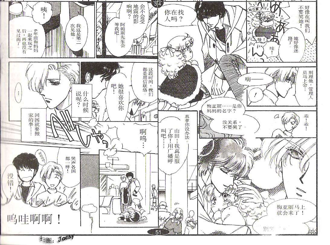 迷宫杀人事件韩漫全集-VOL02无删减无遮挡章节图片 