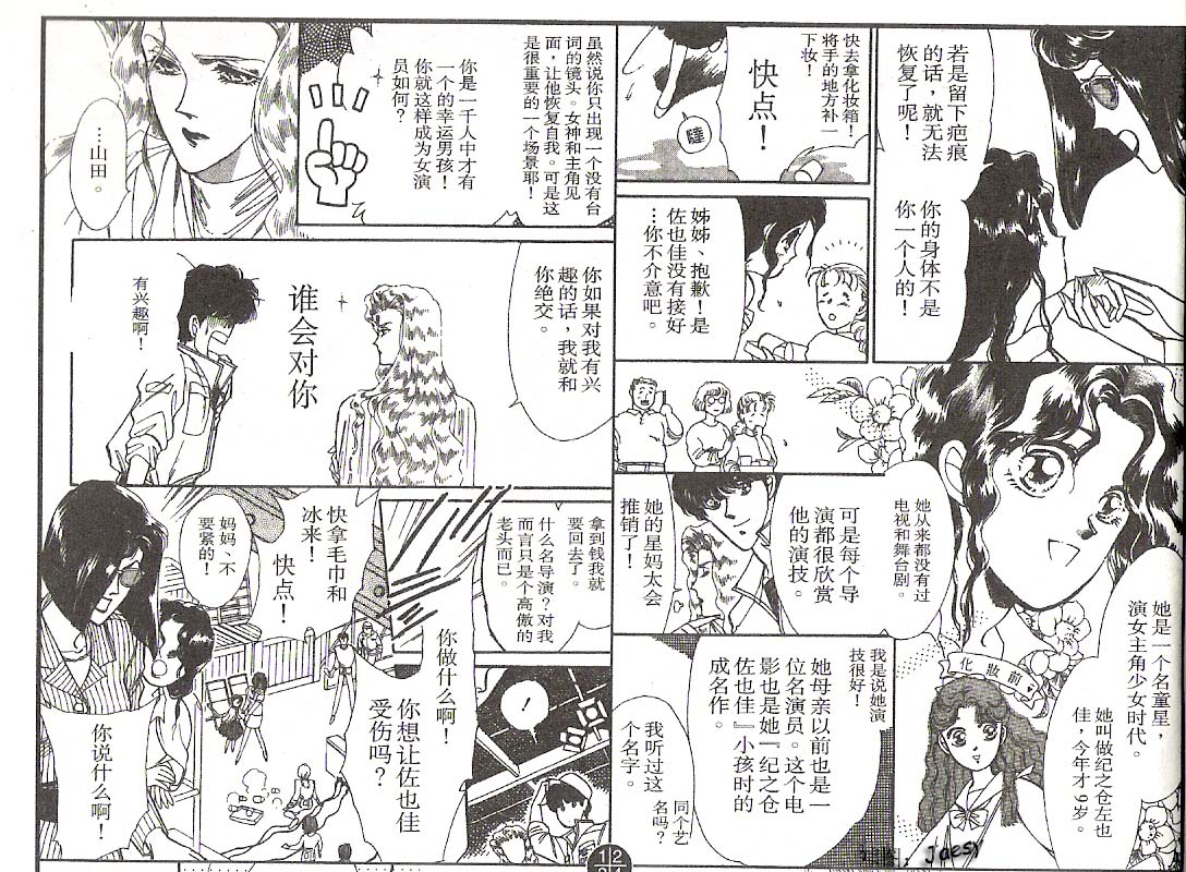 迷宫杀人事件韩漫全集-VOL02无删减无遮挡章节图片 