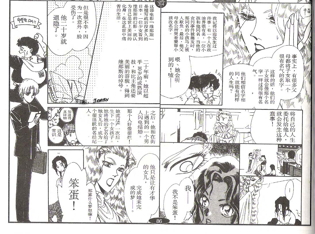 迷宫杀人事件韩漫全集-VOL02无删减无遮挡章节图片 