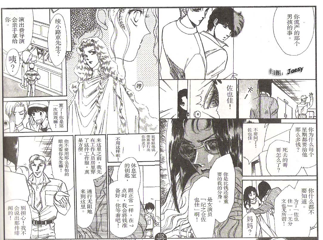 迷宫杀人事件韩漫全集-VOL02无删减无遮挡章节图片 