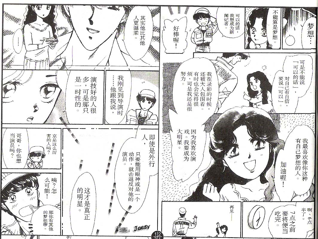 迷宫杀人事件韩漫全集-VOL02无删减无遮挡章节图片 