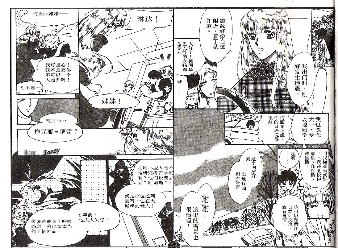 迷宫杀人事件韩漫全集-VOL02无删减无遮挡章节图片 