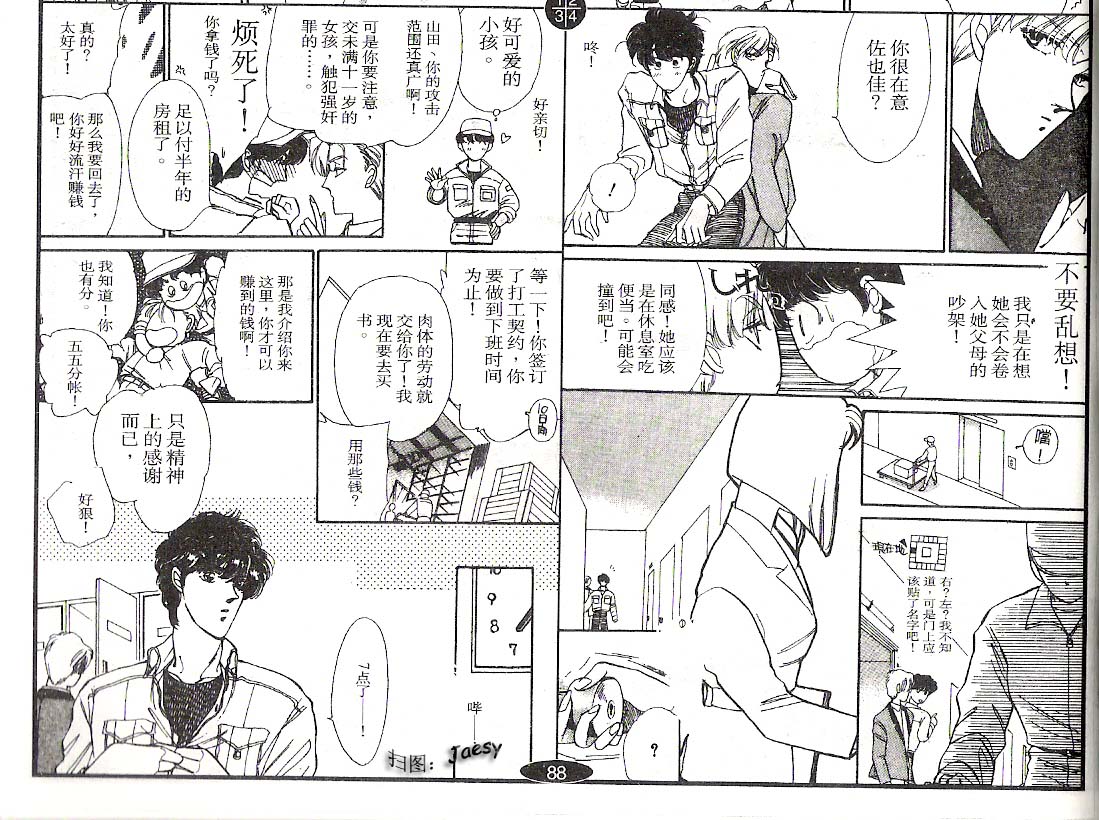 迷宫杀人事件韩漫全集-VOL02无删减无遮挡章节图片 