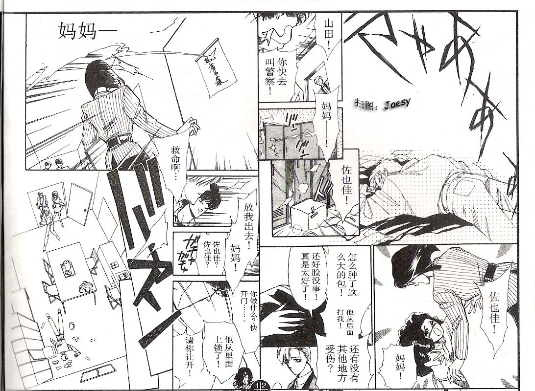 迷宫杀人事件韩漫全集-VOL02无删减无遮挡章节图片 