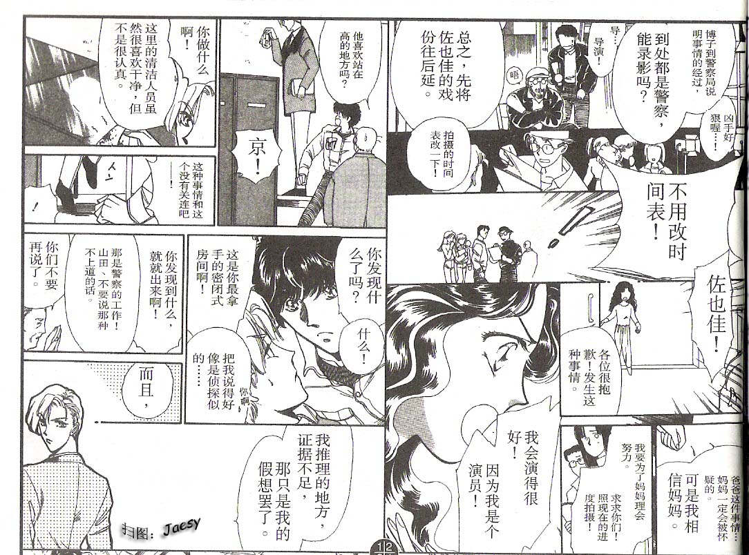迷宫杀人事件韩漫全集-VOL02无删减无遮挡章节图片 