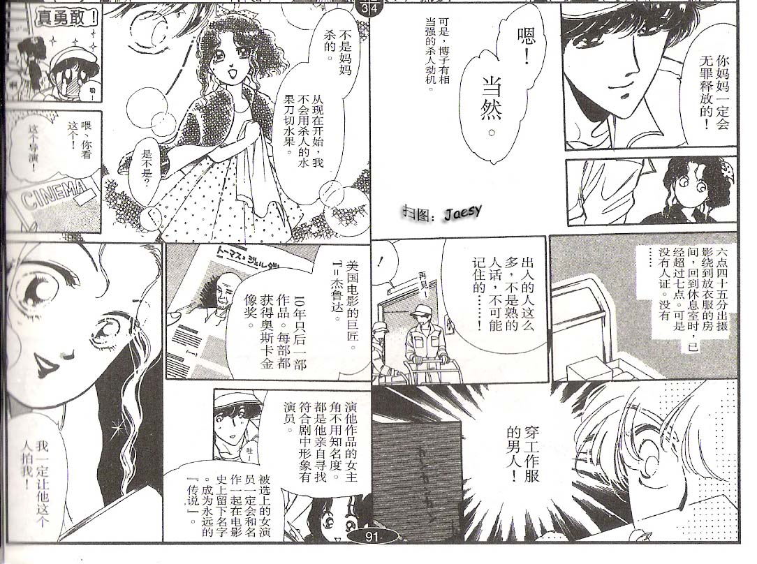迷宫杀人事件韩漫全集-VOL02无删减无遮挡章节图片 