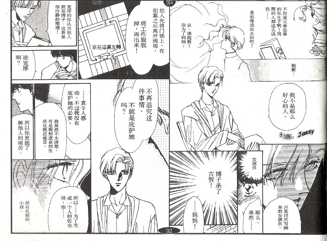 迷宫杀人事件韩漫全集-VOL02无删减无遮挡章节图片 