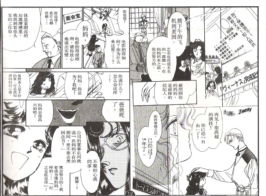 迷宫杀人事件韩漫全集-VOL02无删减无遮挡章节图片 