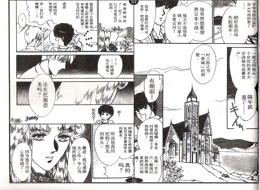 迷宫杀人事件韩漫全集-VOL02无删减无遮挡章节图片 